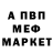 Меф мука Rob Abdul