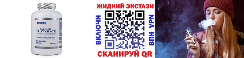 магазин продажи наркотиков  Новотитаровская  ОМГ ОМГ зеркало  БУТИРАТ BDO 