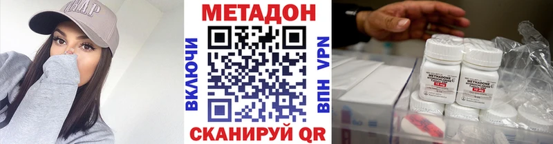 МЕТАДОН VHQ  Новотитаровская 